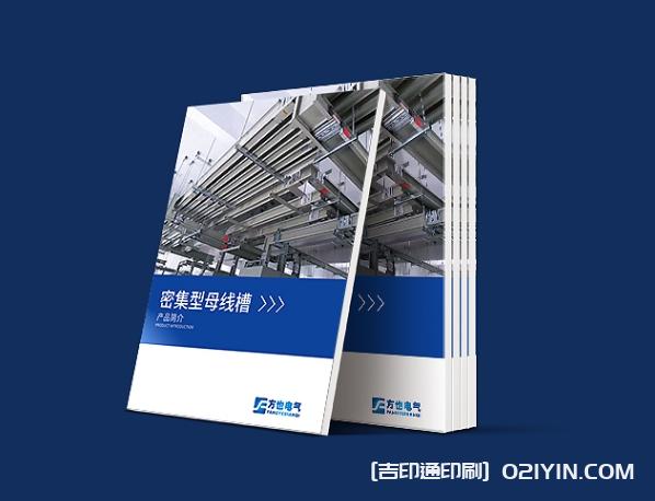 電子產品手冊印刷源頭工廠報價